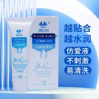 (护理保健)雅润润滑剂雅润强拉丝润滑剂 13g 新品